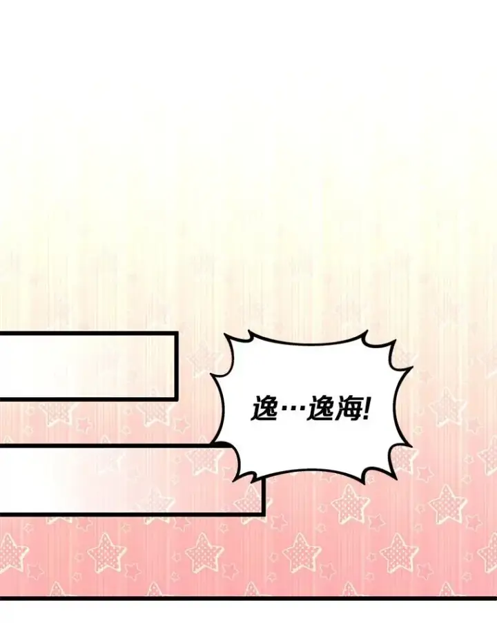 漫画《魔弹射手》111.魔弹射手的传说第147张图