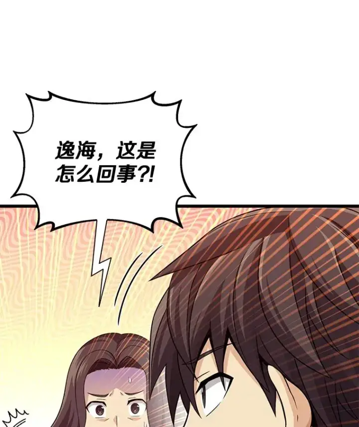 漫画《魔弹射手》111.魔弹射手的传说第150张图