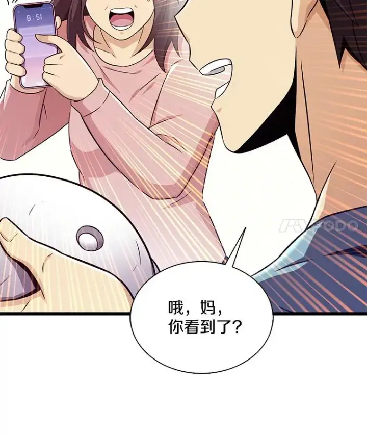 漫画《魔弹射手》111.魔弹射手的传说第151张图