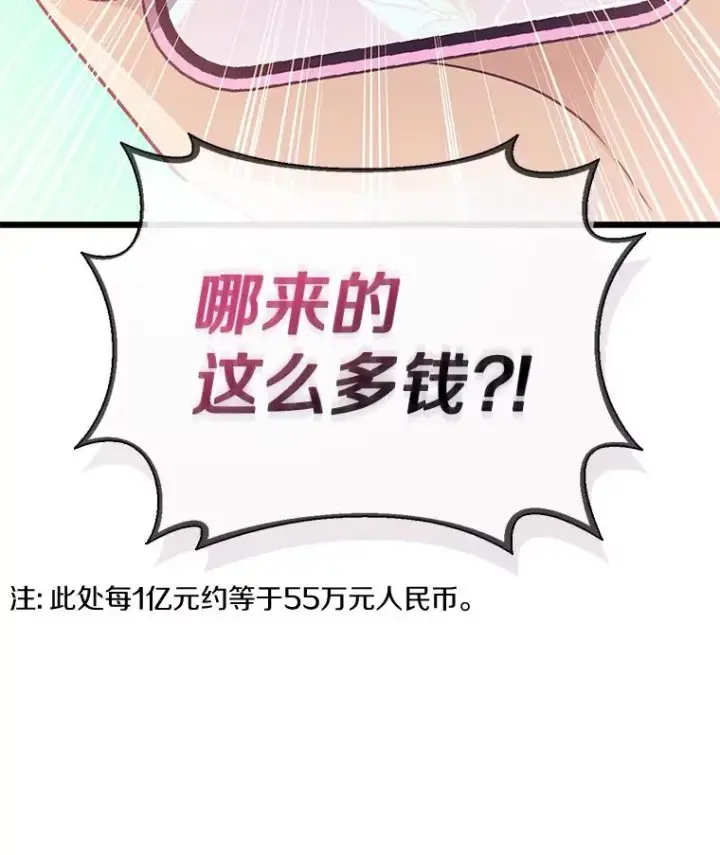 漫画《魔弹射手》111.魔弹射手的传说第156张图