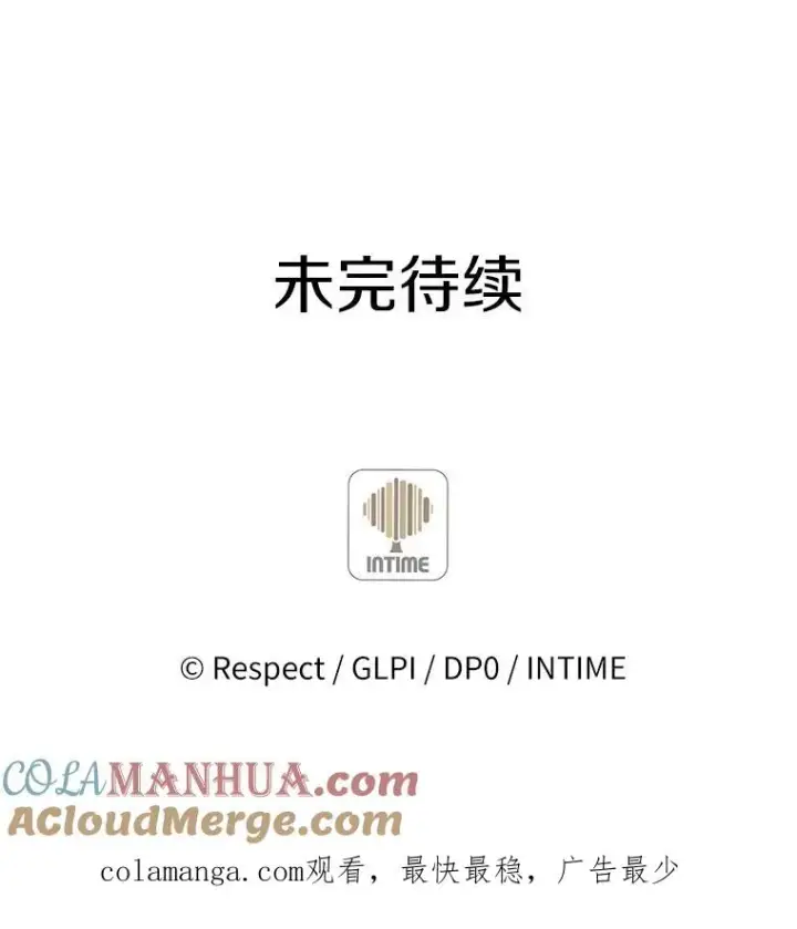 漫画《魔弹射手》111.魔弹射手的传说第157张图