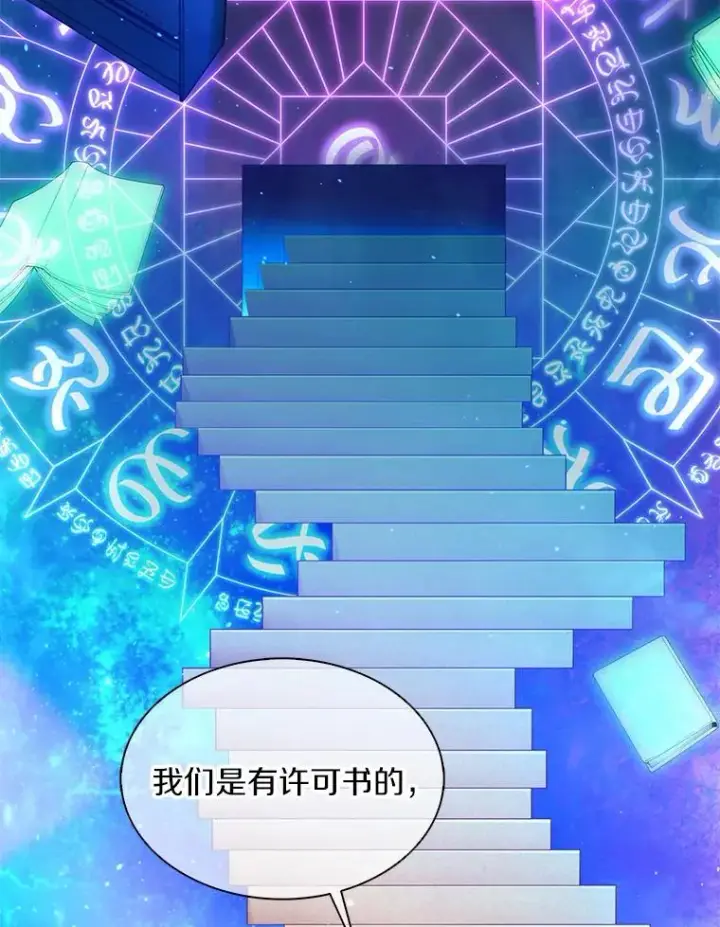 漫画《魔弹射手》111.魔弹射手的传说第2张图