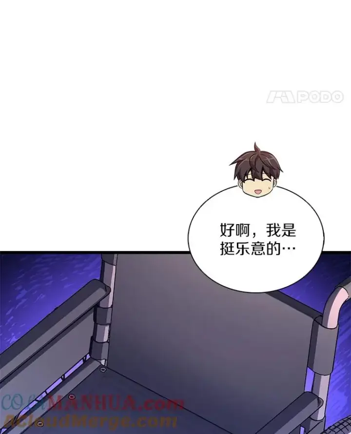 漫画《魔弹射手》111.魔弹射手的传说第21张图