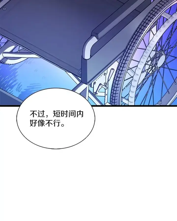 漫画《魔弹射手》111.魔弹射手的传说第22张图
