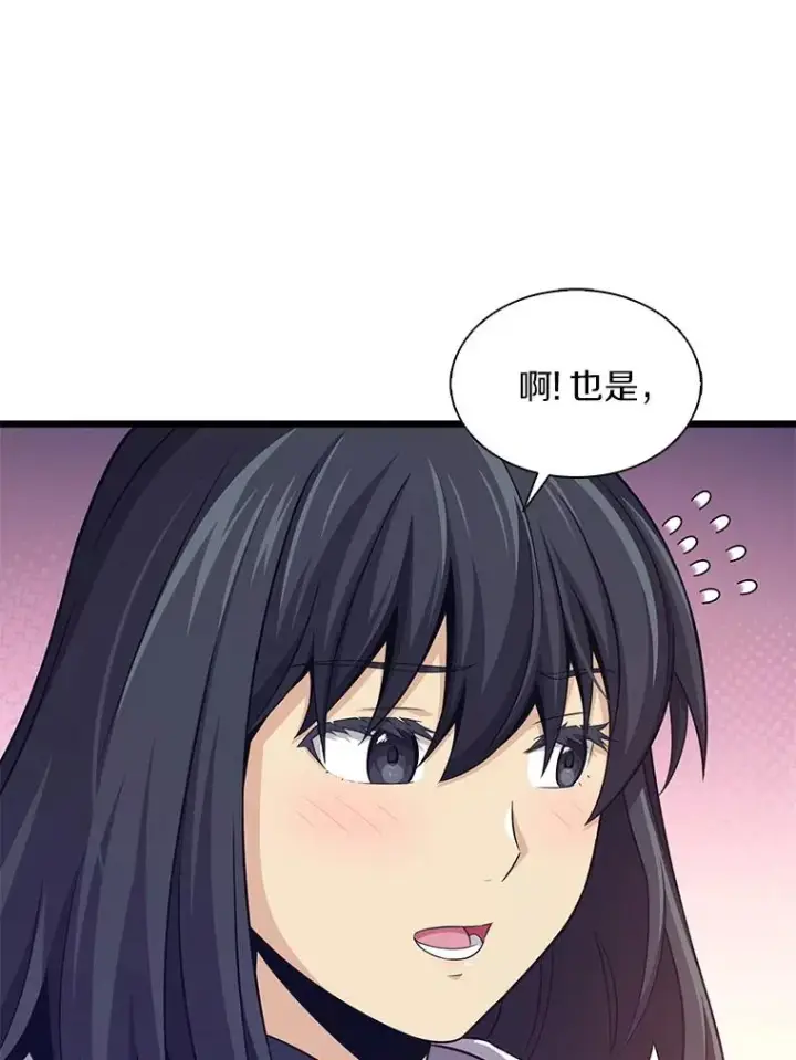 漫画《魔弹射手》111.魔弹射手的传说第23张图
