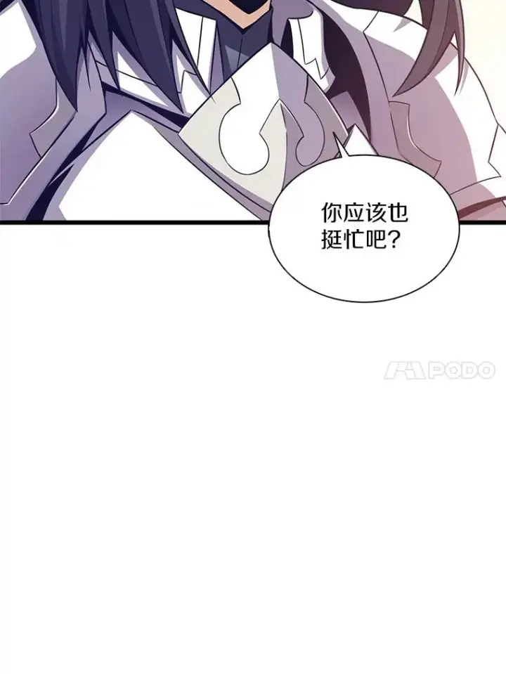 漫画《魔弹射手》111.魔弹射手的传说第24张图