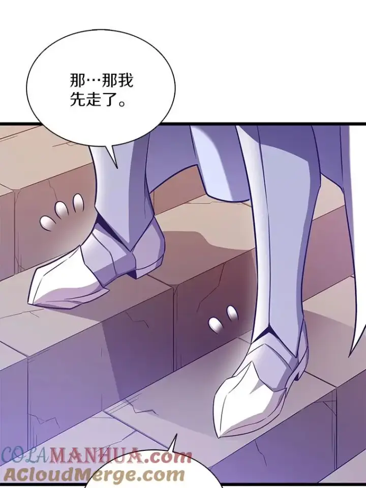 漫画《魔弹射手》111.魔弹射手的传说第25张图