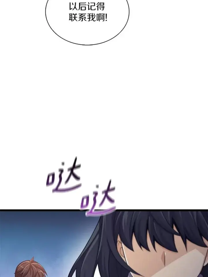 漫画《魔弹射手》111.魔弹射手的传说第26张图