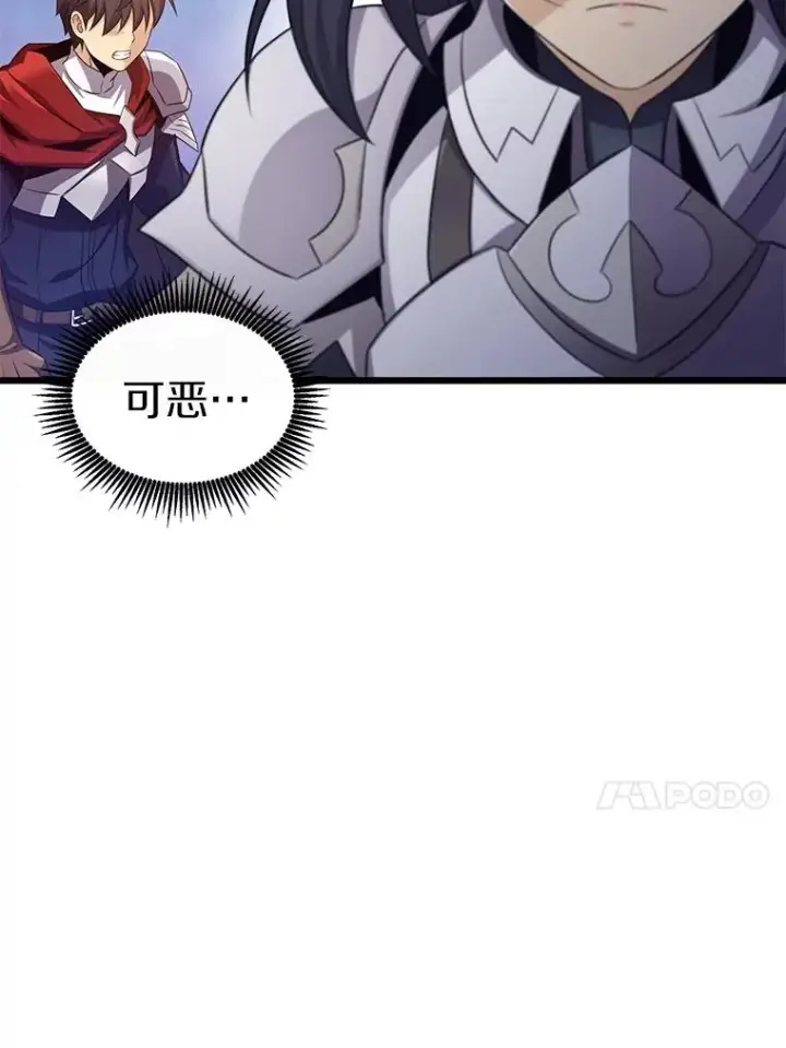 漫画《魔弹射手》111.魔弹射手的传说第27张图