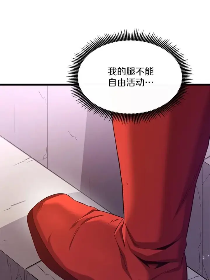 漫画《魔弹射手》111.魔弹射手的传说第28张图