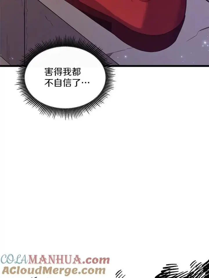 漫画《魔弹射手》111.魔弹射手的传说第29张图