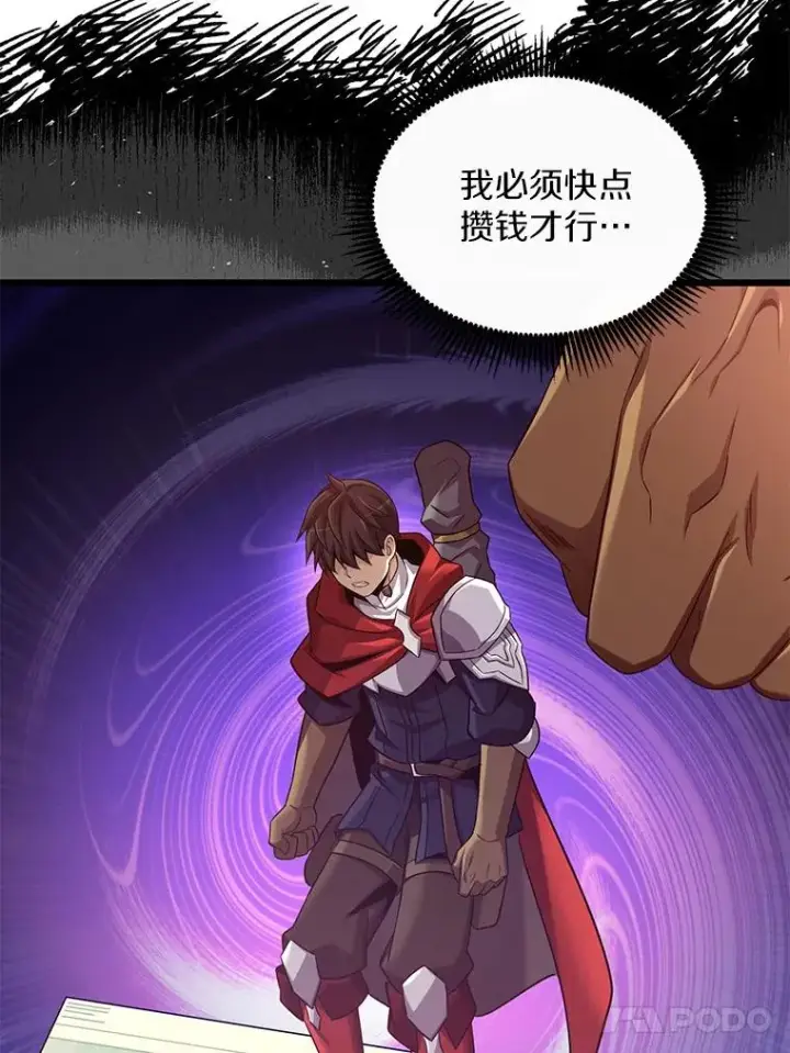 漫画《魔弹射手》111.魔弹射手的传说第30张图