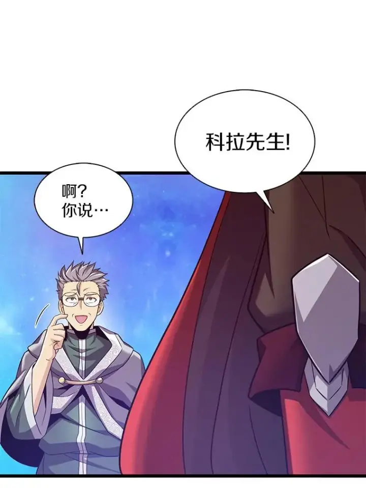 漫画《魔弹射手》111.魔弹射手的传说第32张图