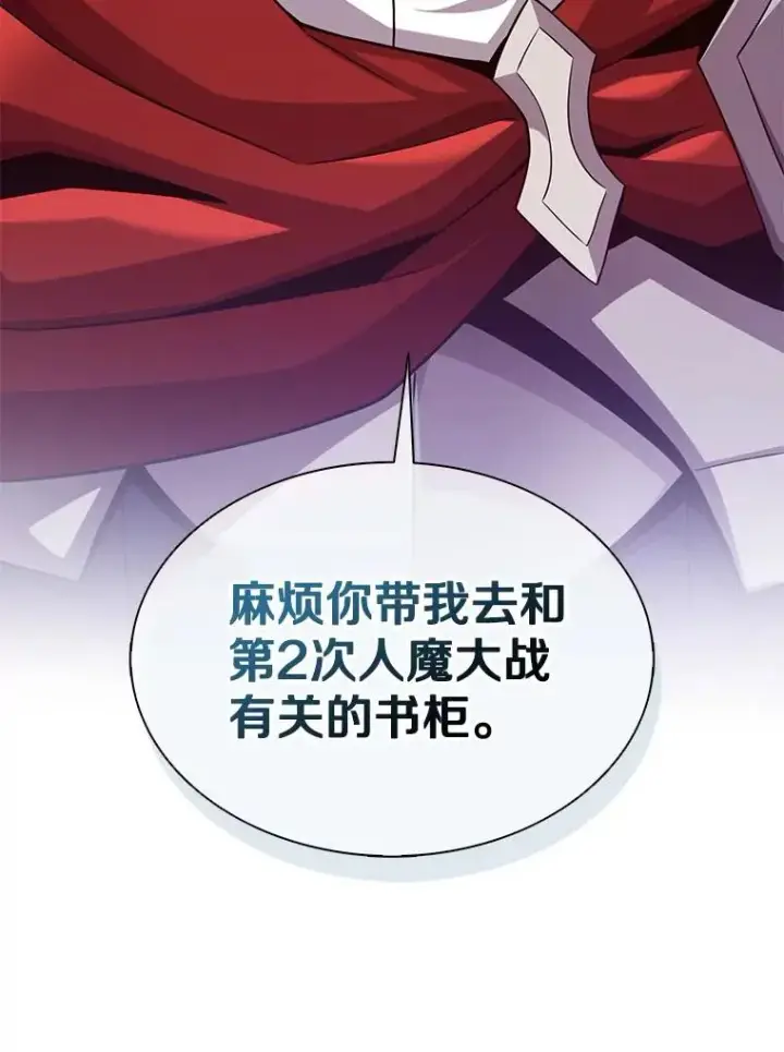 漫画《魔弹射手》111.魔弹射手的传说第35张图