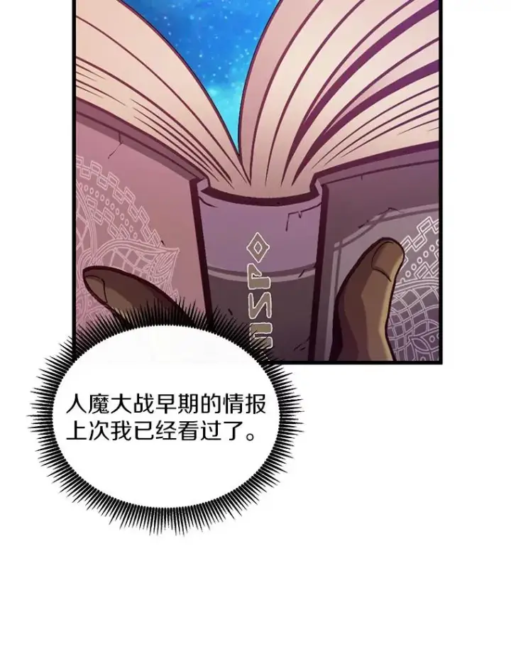 漫画《魔弹射手》111.魔弹射手的传说第39张图