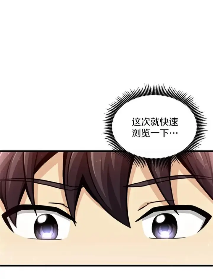 漫画《魔弹射手》111.魔弹射手的传说第40张图