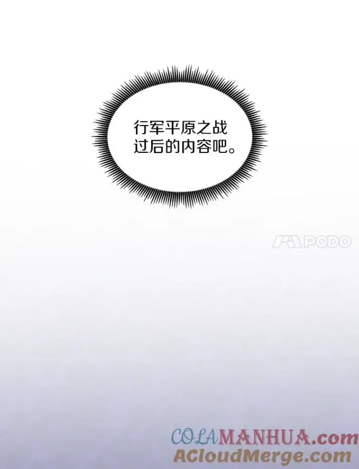 漫画《魔弹射手》111.魔弹射手的传说第41张图