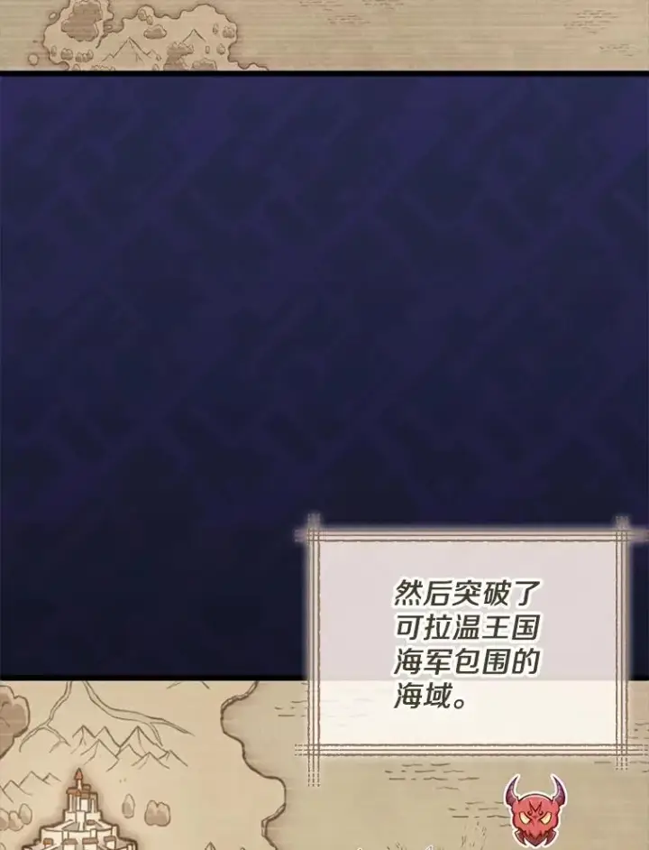 漫画《魔弹射手》111.魔弹射手的传说第43张图
