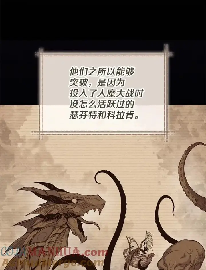 漫画《魔弹射手》111.魔弹射手的传说第45张图