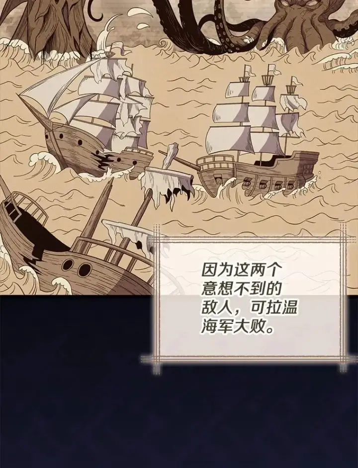 漫画《魔弹射手》111.魔弹射手的传说第46张图