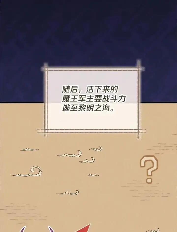 漫画《魔弹射手》111.魔弹射手的传说第47张图