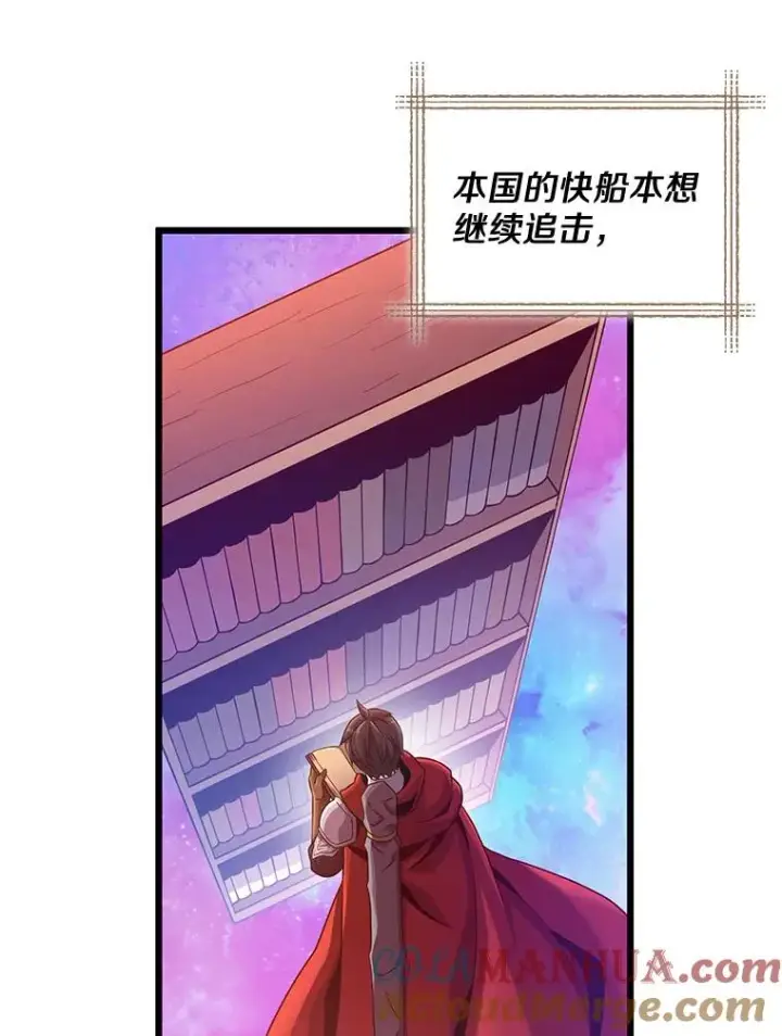 漫画《魔弹射手》111.魔弹射手的传说第49张图
