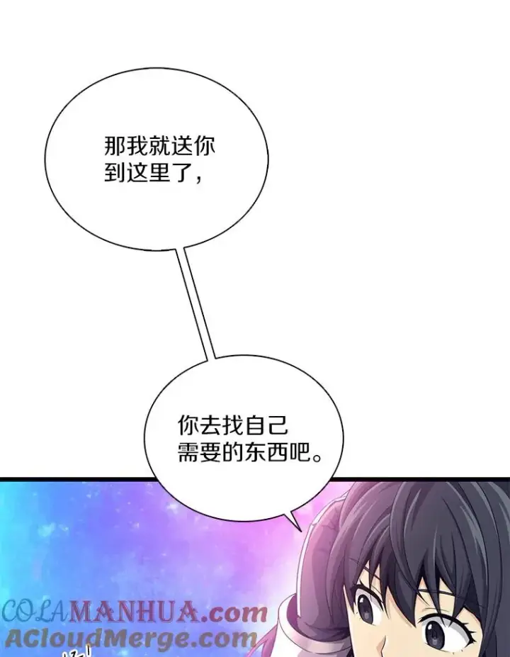 漫画《魔弹射手》111.魔弹射手的传说第5张图