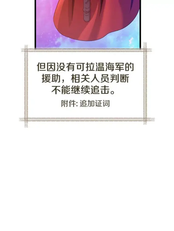 漫画《魔弹射手》111.魔弹射手的传说第50张图