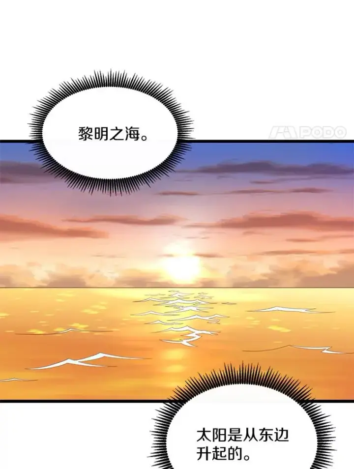 漫画《魔弹射手》111.魔弹射手的传说第51张图
