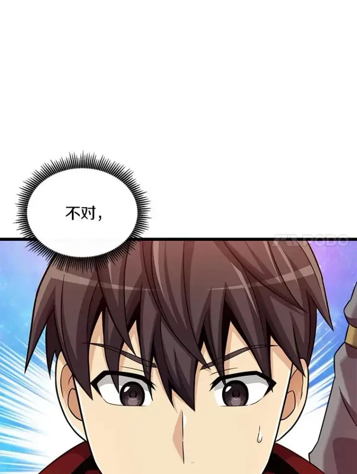 漫画《魔弹射手》111.魔弹射手的传说第54张图