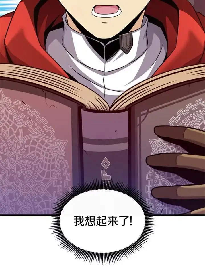 漫画《魔弹射手》111.魔弹射手的传说第55张图