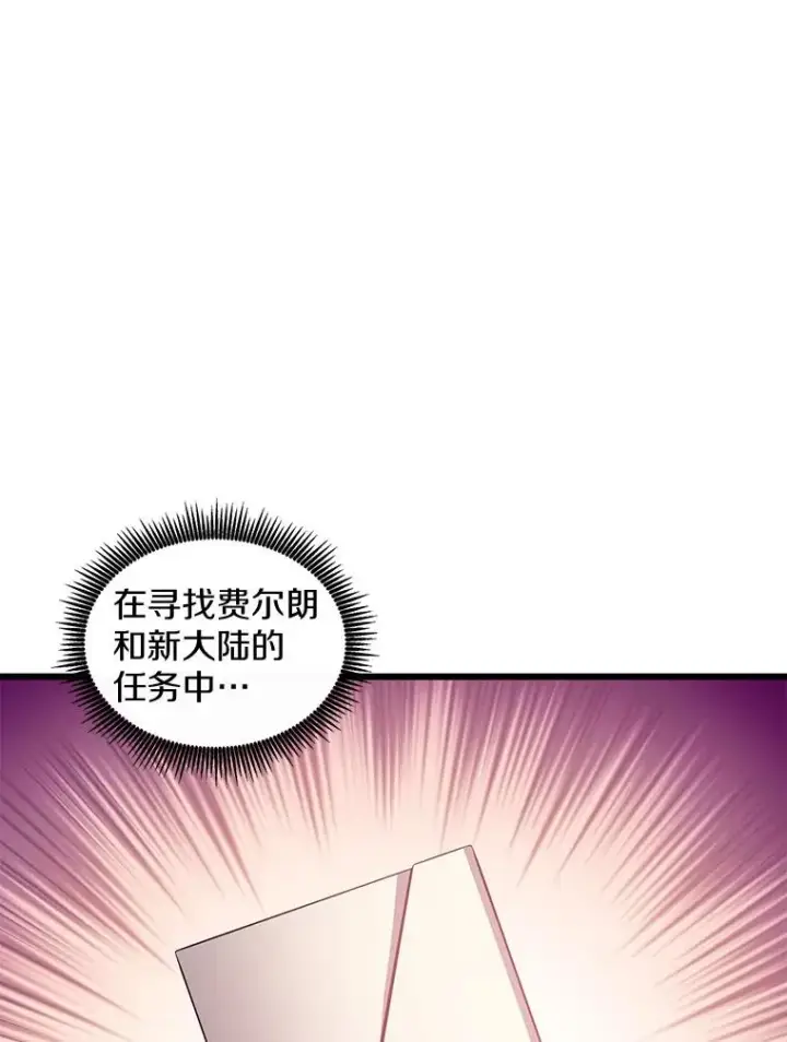 漫画《魔弹射手》111.魔弹射手的传说第56张图