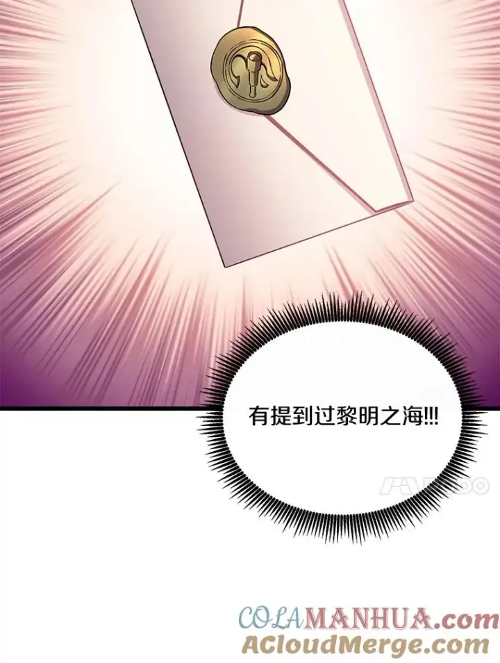 漫画《魔弹射手》111.魔弹射手的传说第57张图