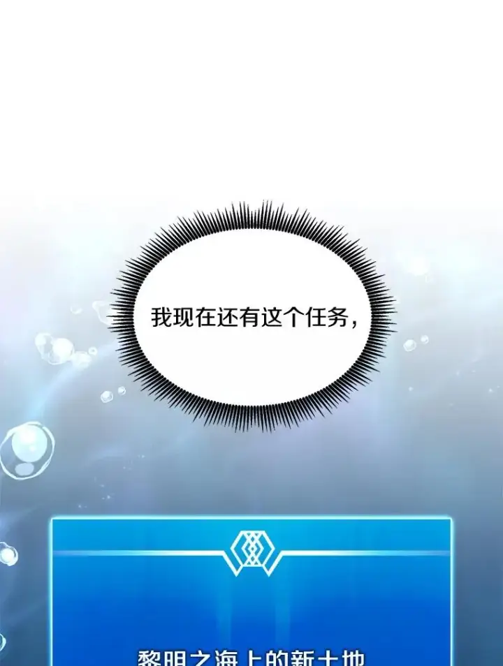 漫画《魔弹射手》111.魔弹射手的传说第58张图
