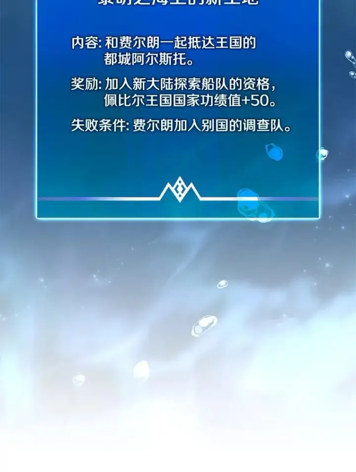 漫画《魔弹射手》111.魔弹射手的传说第59张图