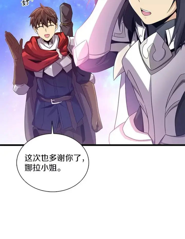 漫画《魔弹射手》111.魔弹射手的传说第6张图