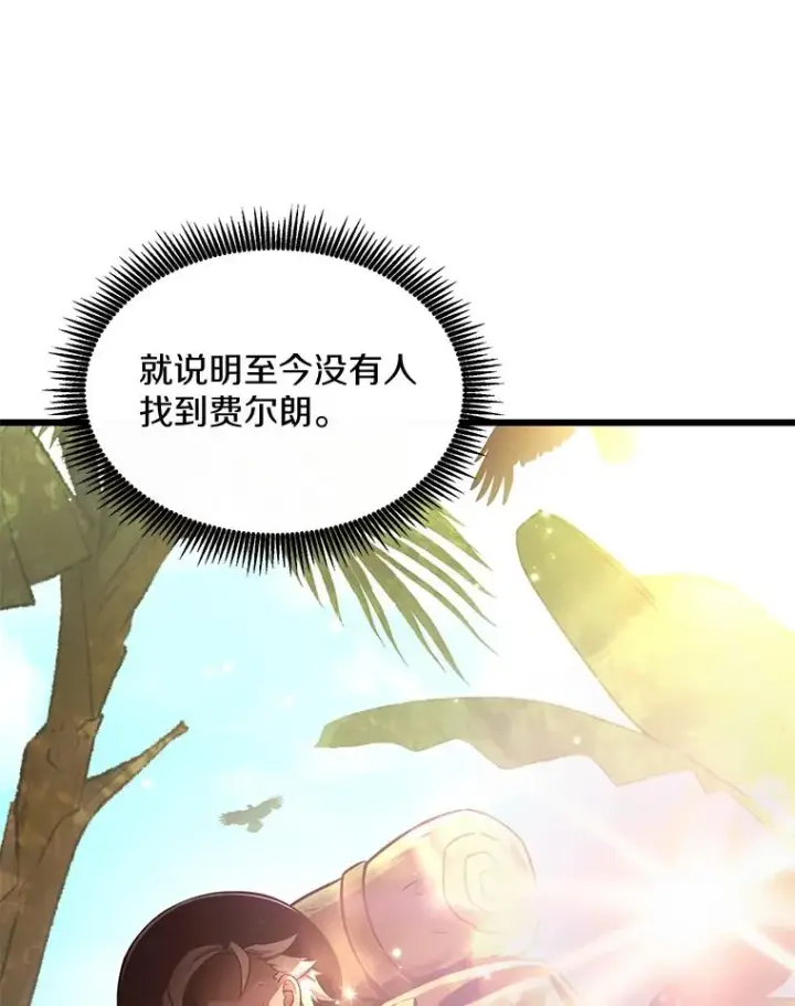 漫画《魔弹射手》111.魔弹射手的传说第60张图