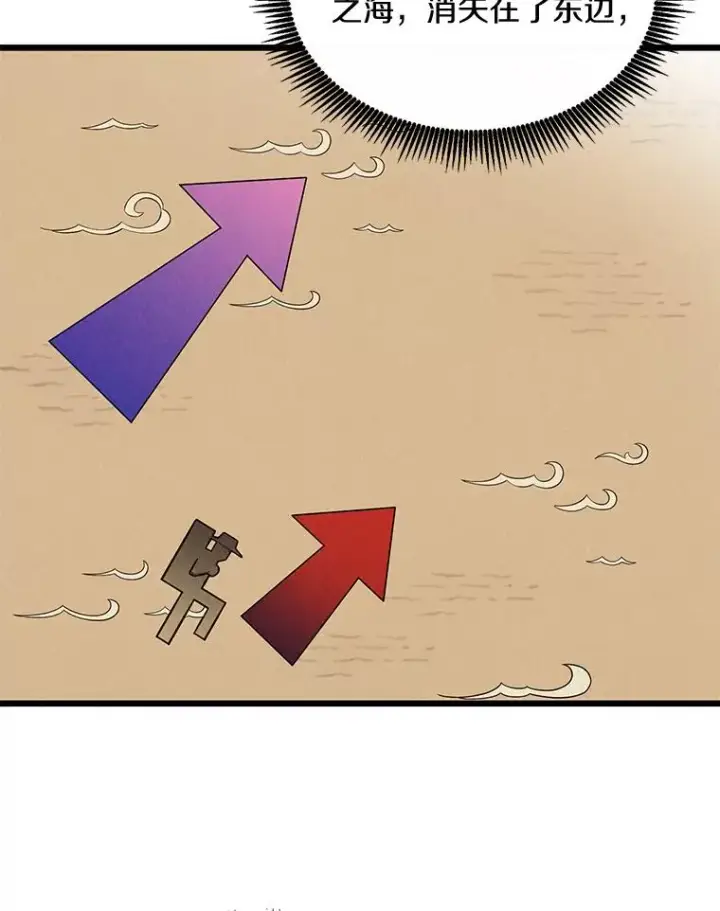 漫画《魔弹射手》111.魔弹射手的传说第63张图