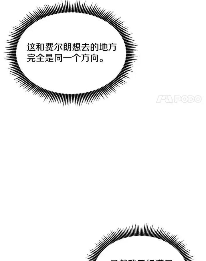 漫画《魔弹射手》111.魔弹射手的传说第64张图