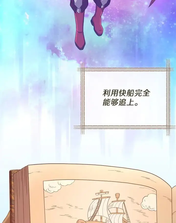 漫画《魔弹射手》111.魔弹射手的传说第68张图