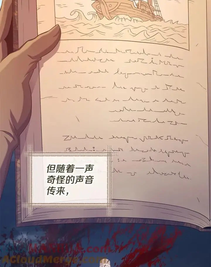 漫画《魔弹射手》111.魔弹射手的传说第69张图