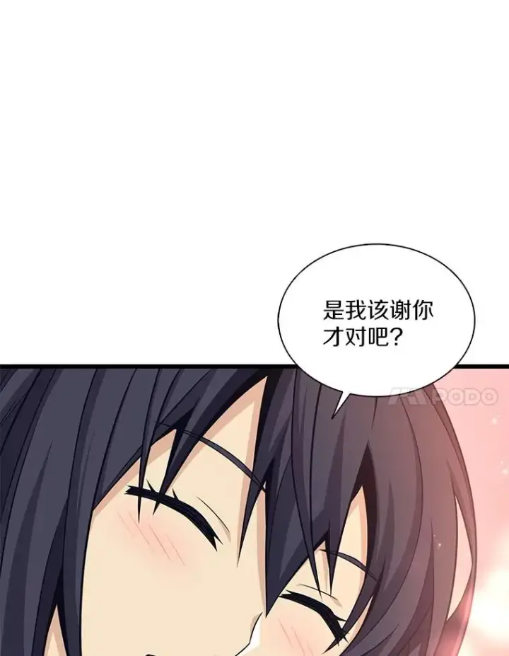 漫画《魔弹射手》111.魔弹射手的传说第7张图
