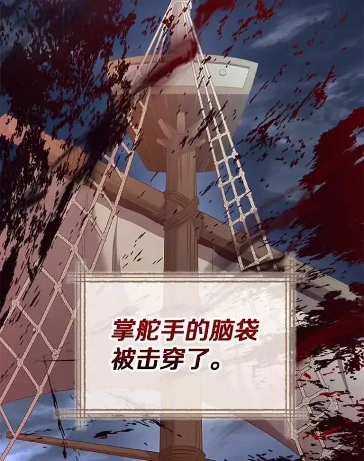 漫画《魔弹射手》111.魔弹射手的传说第70张图