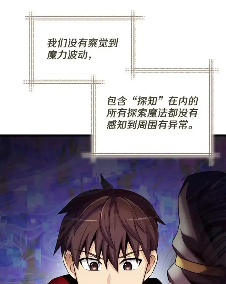 漫画《魔弹射手》111.魔弹射手的传说第72张图