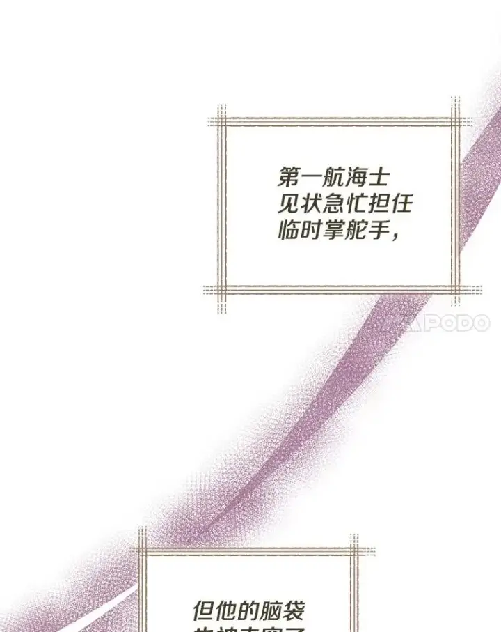 漫画《魔弹射手》111.魔弹射手的传说第74张图