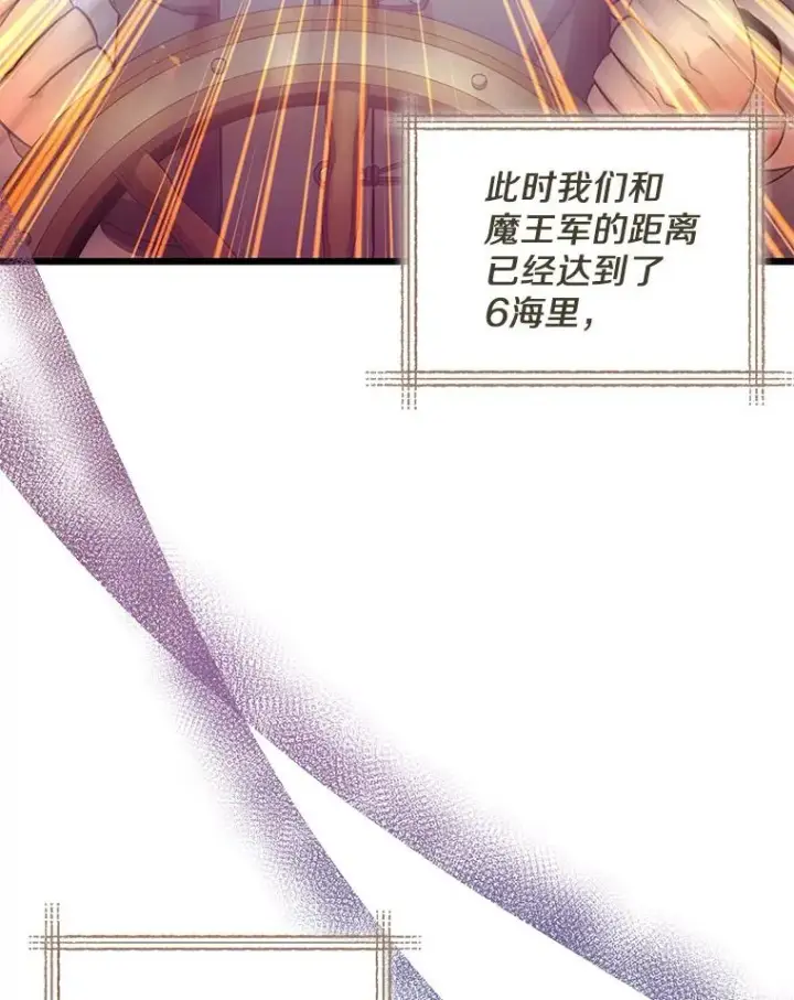 漫画《魔弹射手》111.魔弹射手的传说第76张图
