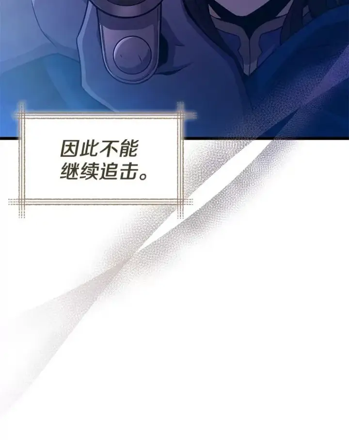 漫画《魔弹射手》111.魔弹射手的传说第78张图