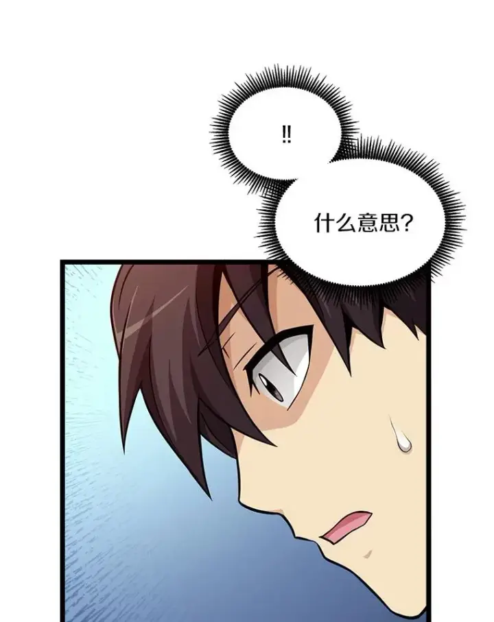 漫画《魔弹射手》111.魔弹射手的传说第79张图