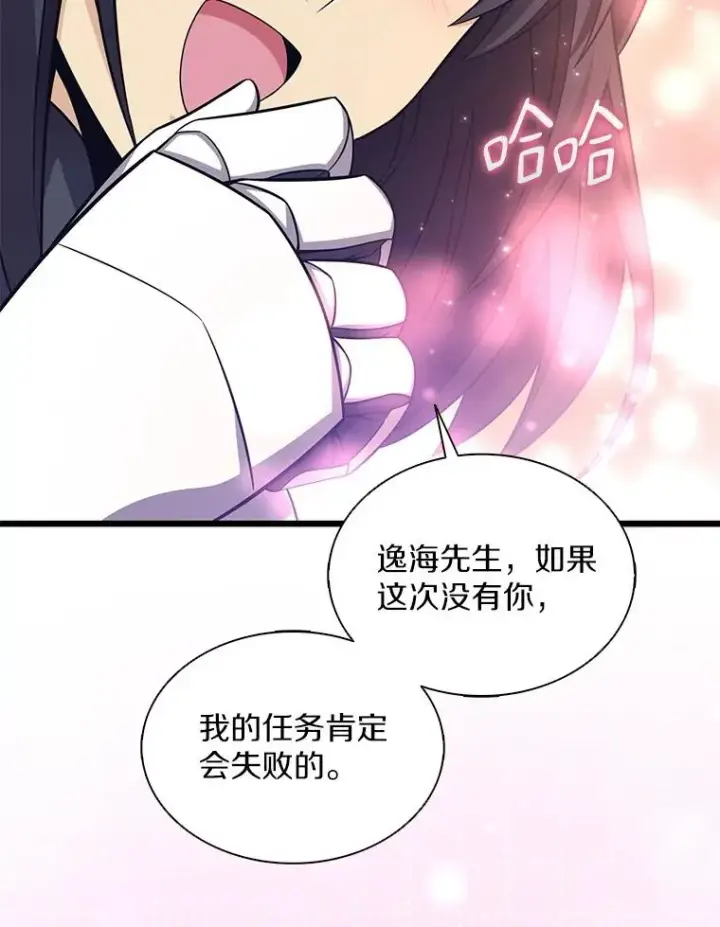 漫画《魔弹射手》111.魔弹射手的传说第8张图