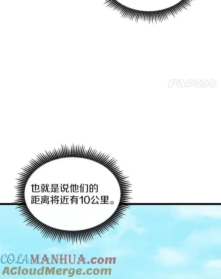 漫画《魔弹射手》111.魔弹射手的传说第81张图